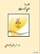 عندما تغني البلاد