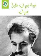 حياة جبران خليل جبران