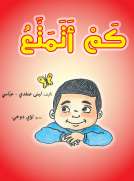 كم أتمتع