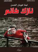 نازك خانم