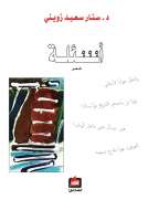أسئلة