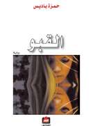 القبو