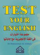 Test Your English