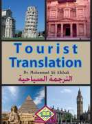 Tourist Translation Tourist Translation