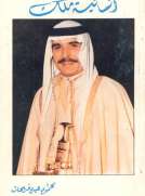 إنسانية ملك