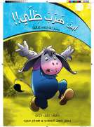 أين هرب ظلّي !!