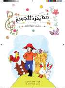 هنا يغرد الجميع