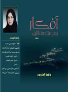أفكار بعد منتصف الليل