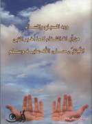 ورد الصباح والمساء من آيات الشفاء