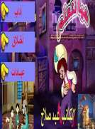 سلسلة هيا نتعلم للطفل