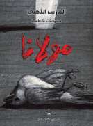 مولانا