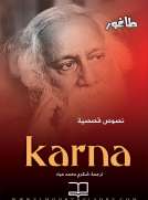 karna