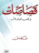 قصاصات