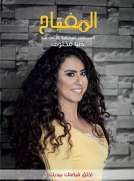 المفتاح
