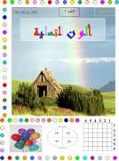 الوان التسلية الوان التسلية