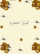 كسارة الحجارة كسارة الحجارة