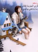 أفكاري الجنونية تقتلني و كل ما بداخلي يؤلمني 
