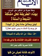 مجلة الايام مجلة الايام