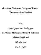 مذكرة في تصميم أعمدة نقل القدرة