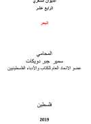 البحر