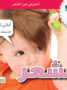 جسمي في كتاب: الشعر
