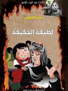 لطيفة الخفيفة