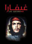 غيفارا غيفارا