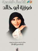 الاعمال الشعرية الكاملة الاعمال الشعرية الكاملة
