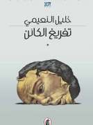 تفريغ الكائن تفريغ الكائن