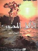 الألق المضيء