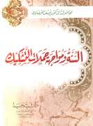 السنة ومواجهة حملات التشكيك