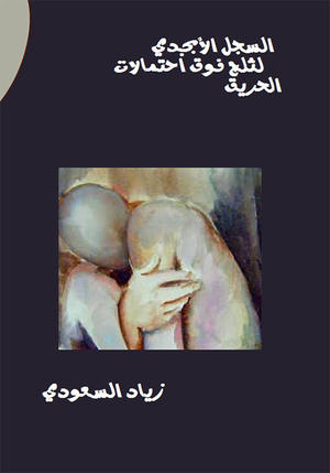 السجل الأبجدي لثلج فوق إحتمالات الحريق السجل الأبجدي لثلج فوق إحتمالات الحريق