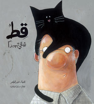  قط شقي جدا