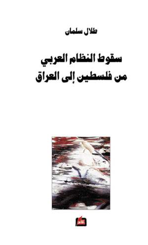 سقوط النظام العربي من فلسطين الى العراق سقوط النظام العربي من فلسطين الى العراق