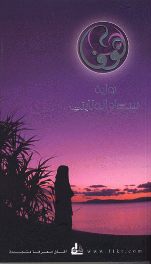 نوف