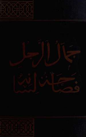 Arabian Society In The Middle Ages
Studies From The Thousand And One Nights