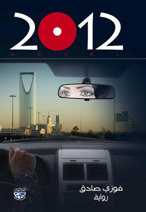 2012 2012