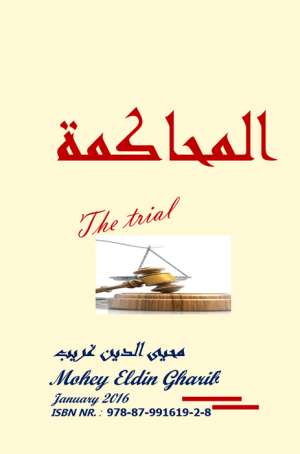 المحاكمة