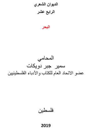 البحر