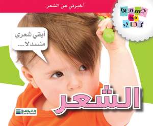 جسمي في كتاب: الشعر