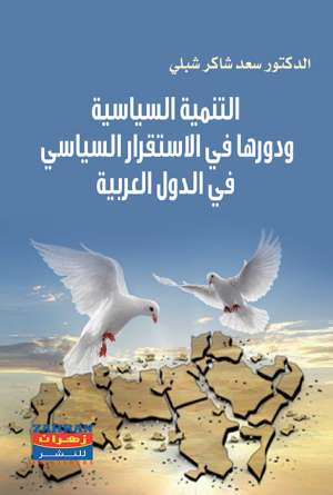 التنمية السياسية واثرها في المشاركة السياسية والاستقرار في الدول العربية 