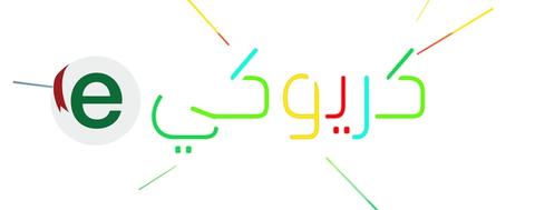 تفخر شركة eKtab ان تقدم eKtab كريوكي؛ اول كتاب موسيقي في العالم تفخر شركة eKtab ان تقدم eKtab كريوكي؛ اول كتاب موسيقي في العالم