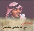 ياسر الترويجي