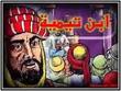  احمد ابن تيمية