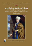 رحلات جان دي تيفينو في الأناضول والعراق والخليج العربي (1665-1664)