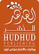 <em>Edit Publishing Houses</em> دار الهدهد للنشر والتوزيع
