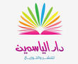 أنشئ دور نشر