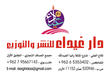 أنشئ دور نشر