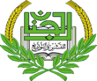 <em>Edit Publishing Houses</em> دار الجنان للنشر والتوزيع