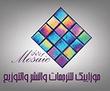 <em>Edit Publishing Houses</em> دار موزاييك للترجمات والنشر والتوزيع